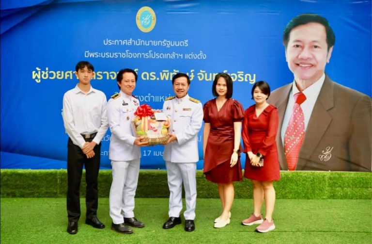 มหาวิทยาลัยสวนดุสิต จัดพิธีรับสนองพระบรมราชโองการ โปรดเกล้าโปรดกระหม่อมแต่งตั้งอธิการบดีมหาวิทยาลัยสวนดุสิต