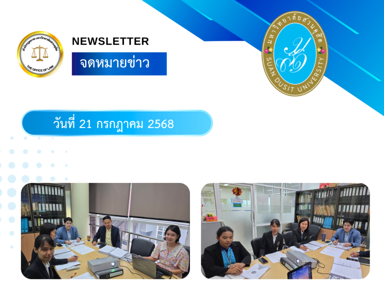 จดหมายข่าว